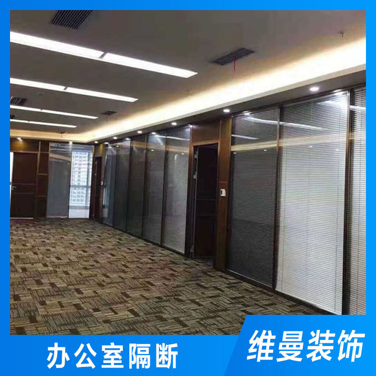 伊春隔断 办公高隔断 维曼隔断厂家定制商家