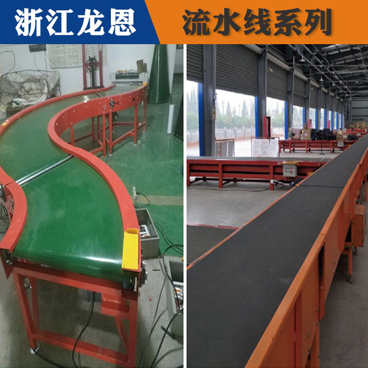 自动化快递流水线批发 龙恩设备生产商现货 绍兴快递流水线