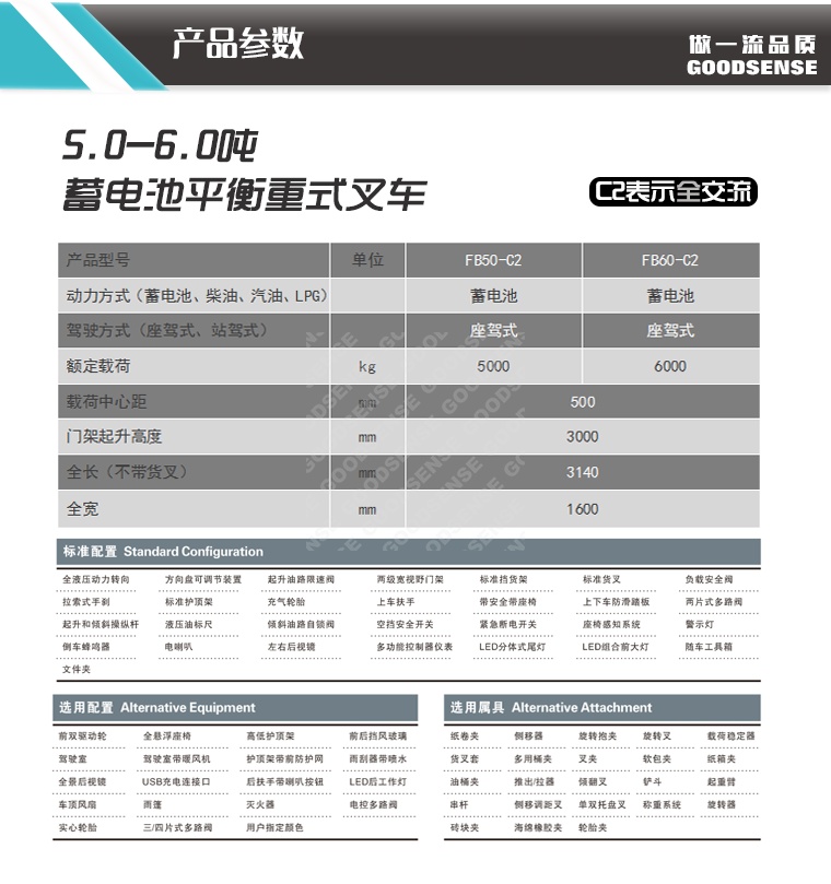 液压叉车报价 黄岩叉车 至力机械