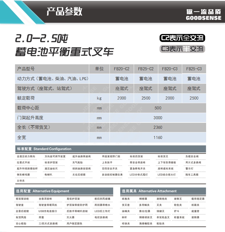前移式叉车报价 至力机械 温岭叉车