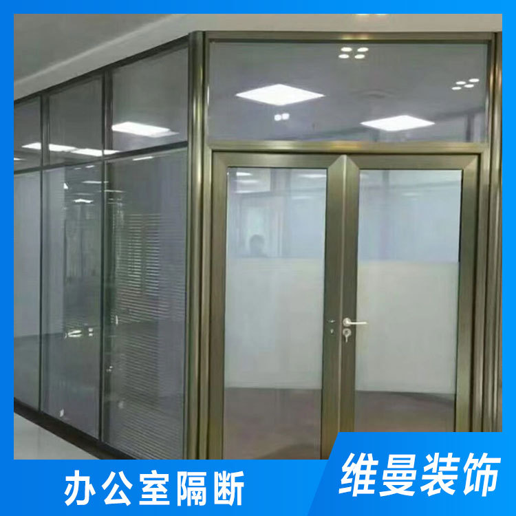 萍乡隔断 维曼隔断厂家直销 写字楼办公室隔断