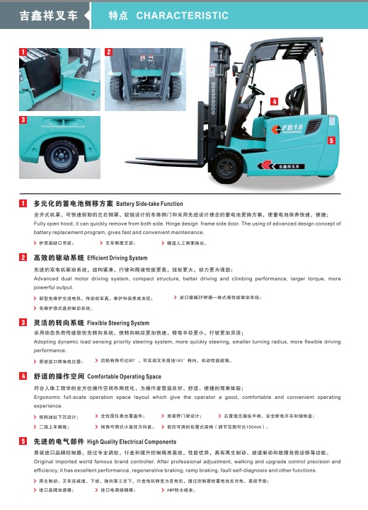 至力机械 液压叉车 三门叉车