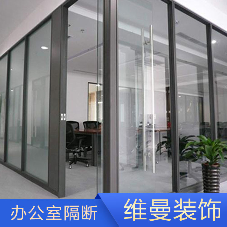 办公室高隔间隔断 延安隔断 维曼隔断厂家定制供应