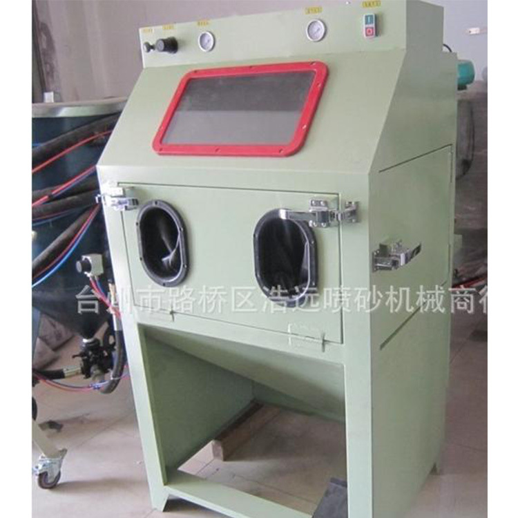 绍兴喷砂机 箱式喷砂机 浩远喷砂机械商家