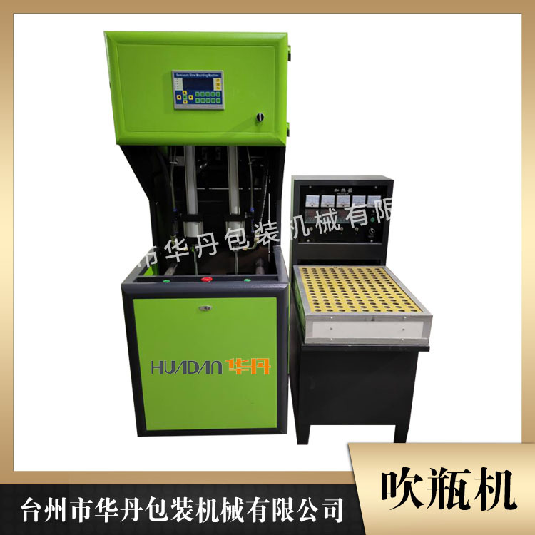 蜂窝式半自动吹瓶机 丽水吹瓶机 华丹半自动吹瓶机厂家供应