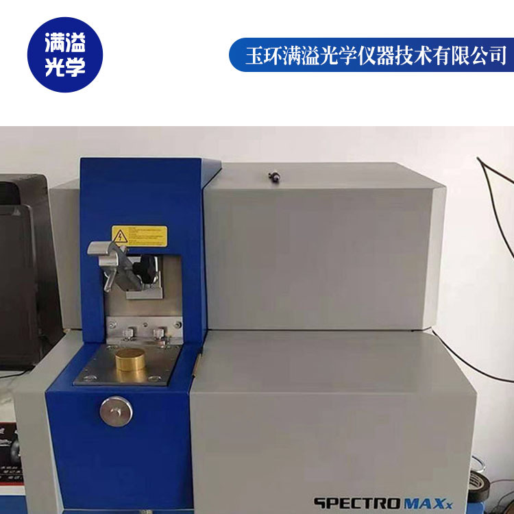 丽水光谱仪 满溢光学 斯派克荧光光谱仪价格