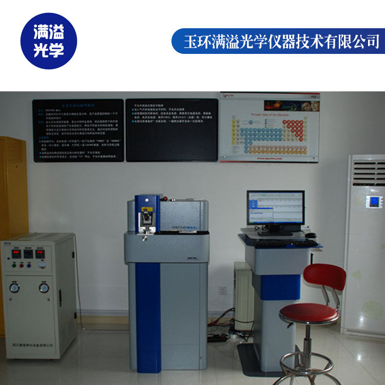 斯派克荧光光谱仪 金华光谱仪 满溢光学