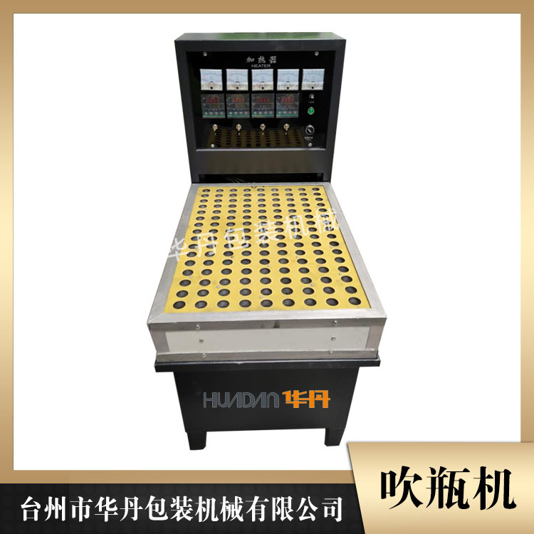 舟山吹瓶机 半自动吹瓶机现货 华丹半自动吹瓶机厂家商家