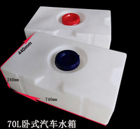 供应房车备用塑料水箱防腐耐酸<em>食品</em>级