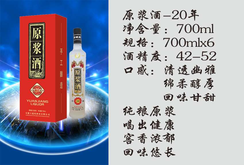 纯粮白酒 白酒代加工 诚招全国代理商