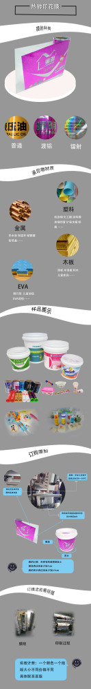 膜内贴热转印花膜 高宝热转印膜厂家 台州热转印花膜
