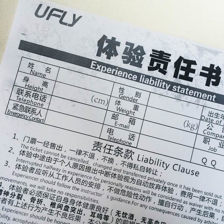 娱乐风洞 江西风洞 上海漫波