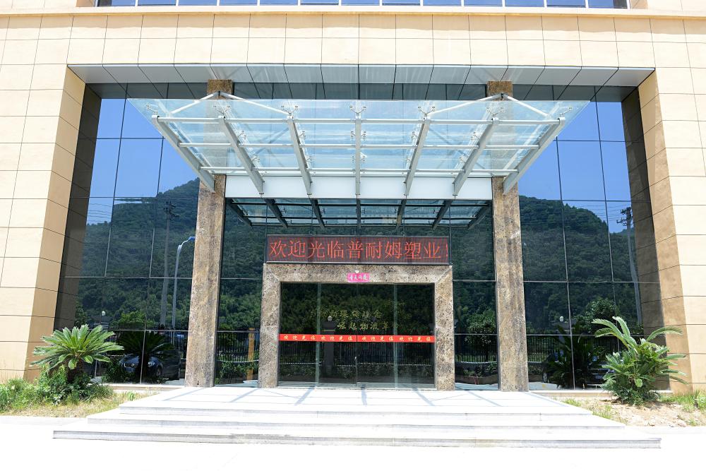 食品塑料托盘 浙江普耐姆塑业 沈阳塑料托盘