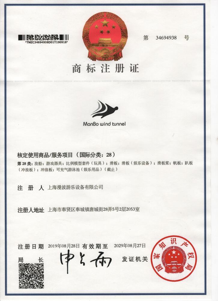 开放式风洞 上海漫波 芜湖风洞