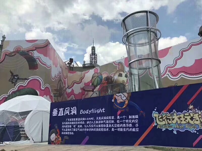 风洞飞人 上海漫波现货 鄂州风洞