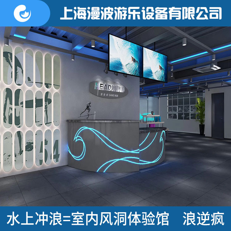 杭州冲浪 水上冲浪商场机 上海漫波商家