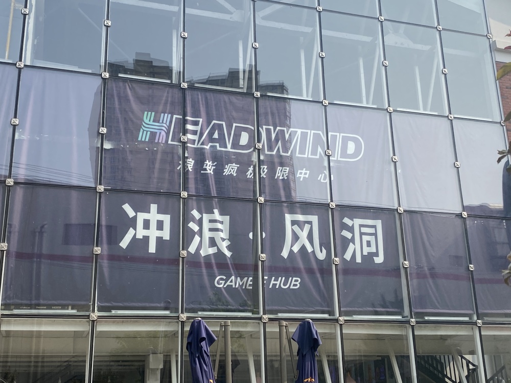 极舞风洞sky 湖州风洞 上海漫波供应