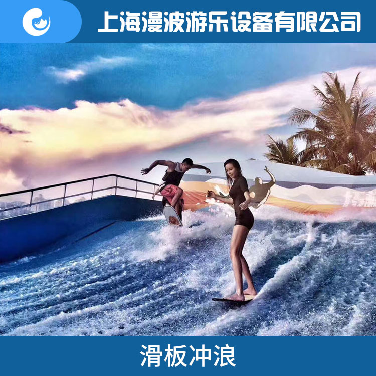购物街水上冲浪 上海漫波 潮州冲浪