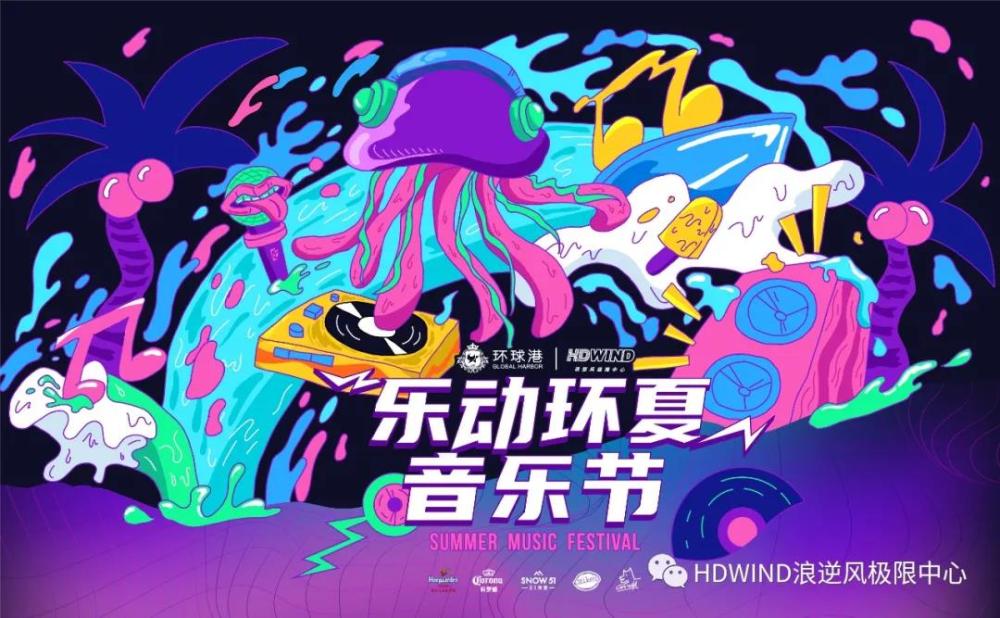 榆林冲浪 上海漫波 购物街水上冲浪