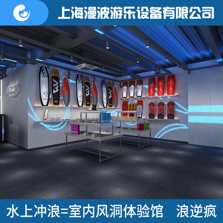 娱乐冲浪馆 渭南冲浪 上海漫波供应