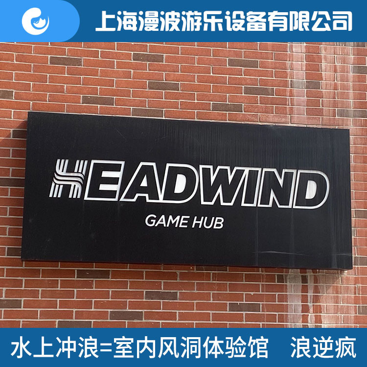 滑板冲浪恒温 临沧冲浪 上海漫波供应