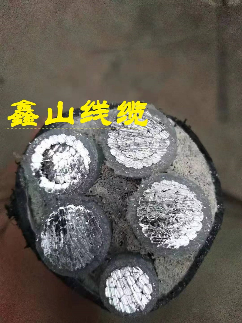 铝芯电力电缆供应