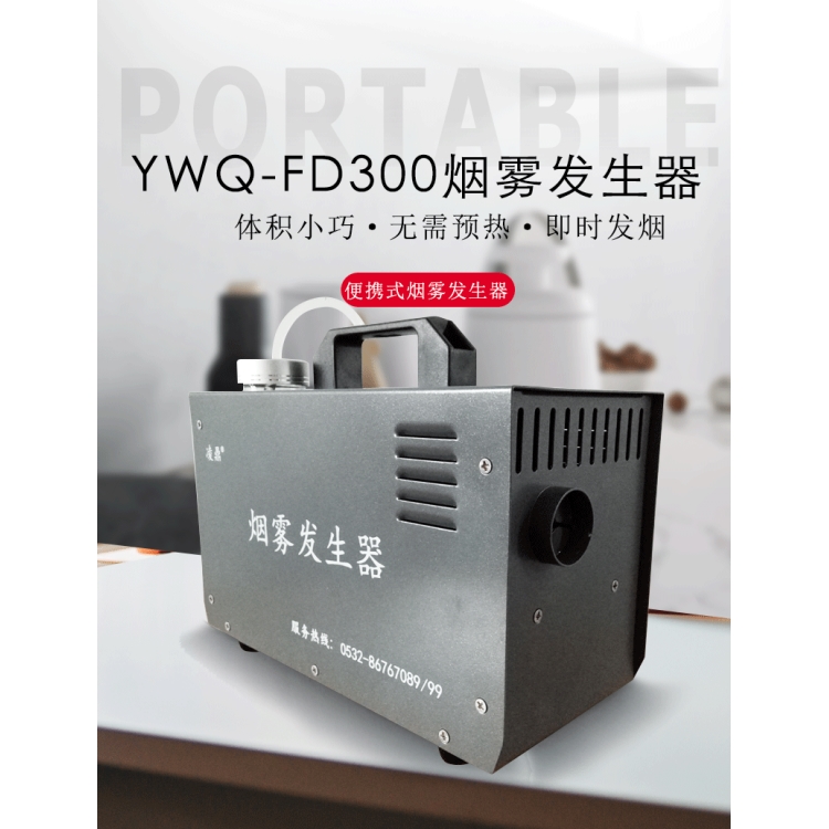 驾驶室气密性检测 管道检漏烟雾发生器凌鼎烟雾发生器生产厂家