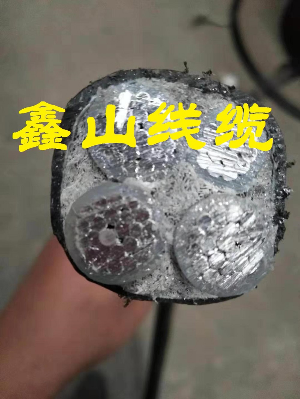 铝芯电力电缆现货供应