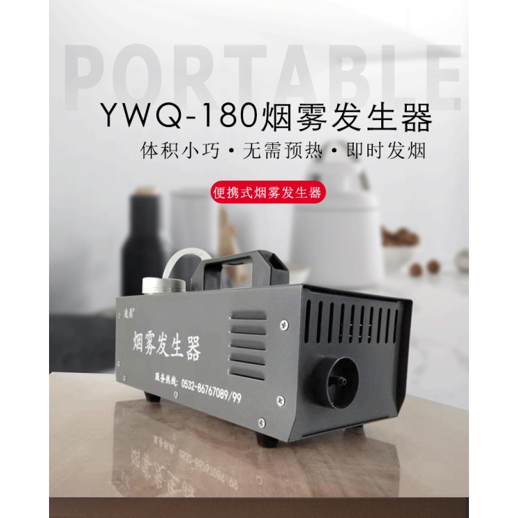 凌鼎烟雾发生器 洁净室自净检测 烟雾发生器生产厂家