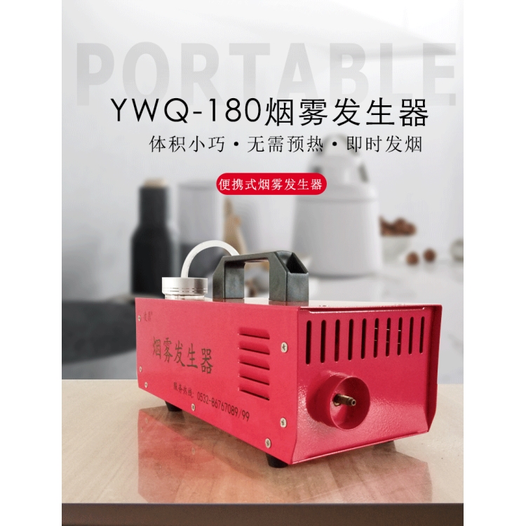 凌鼎 烟雾发生器 空气净化器演示小型智能烟雾发生器生产厂家