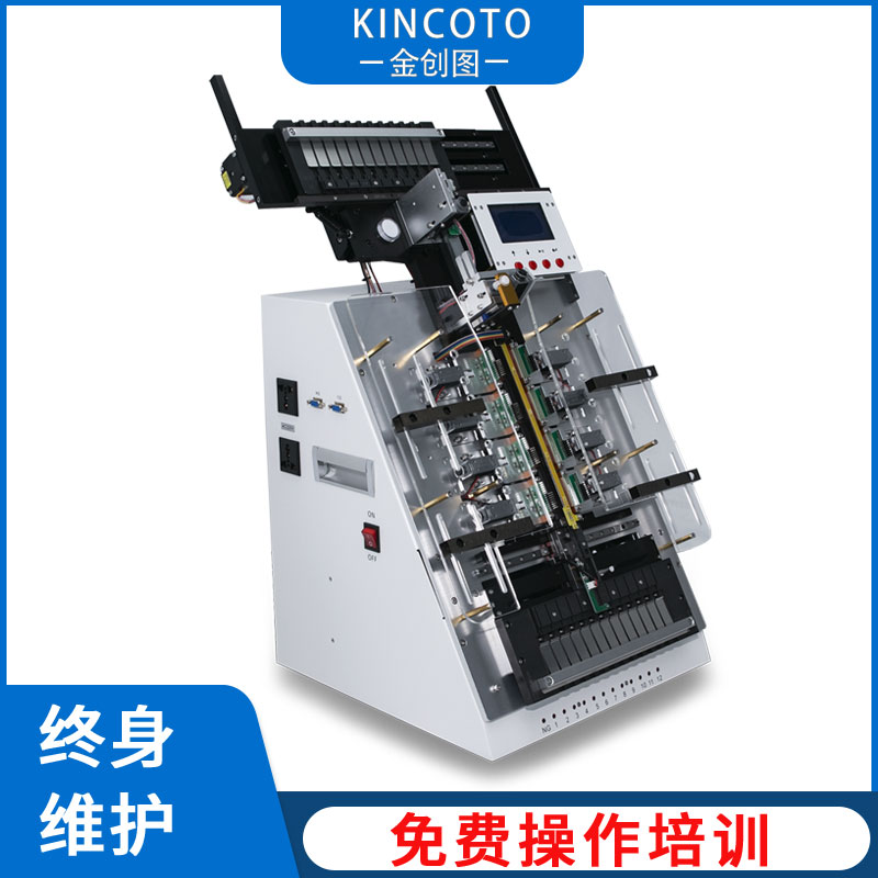 爆款 金创图SOP自动管装烧录机 多功能高产能高效耐用台式烧录机