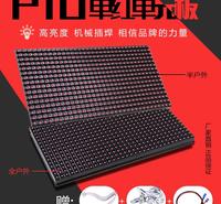户外单色LED显示屏 半户外LED显示屏P10单白LED显示屏单白LED显示屏P10大量批发