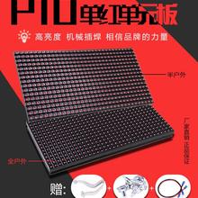 户外单色LED显示屏 半户外LED显示屏P10单白LED显示屏单白LED显示屏P10大量批发