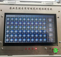 水产养殖控制系统