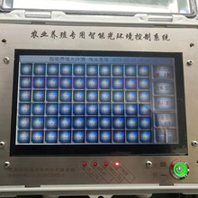 水产养殖控制系统