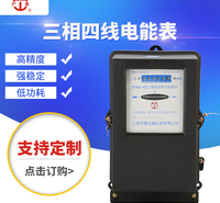 厂家支持定制三相四线DT862数显电能表 380V互感器式工业有功转盘电表