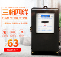 厂家支持定制江浙沪三相四线DT862数显电能表 380V互感器式工业有功转盘电表数十年专业生产