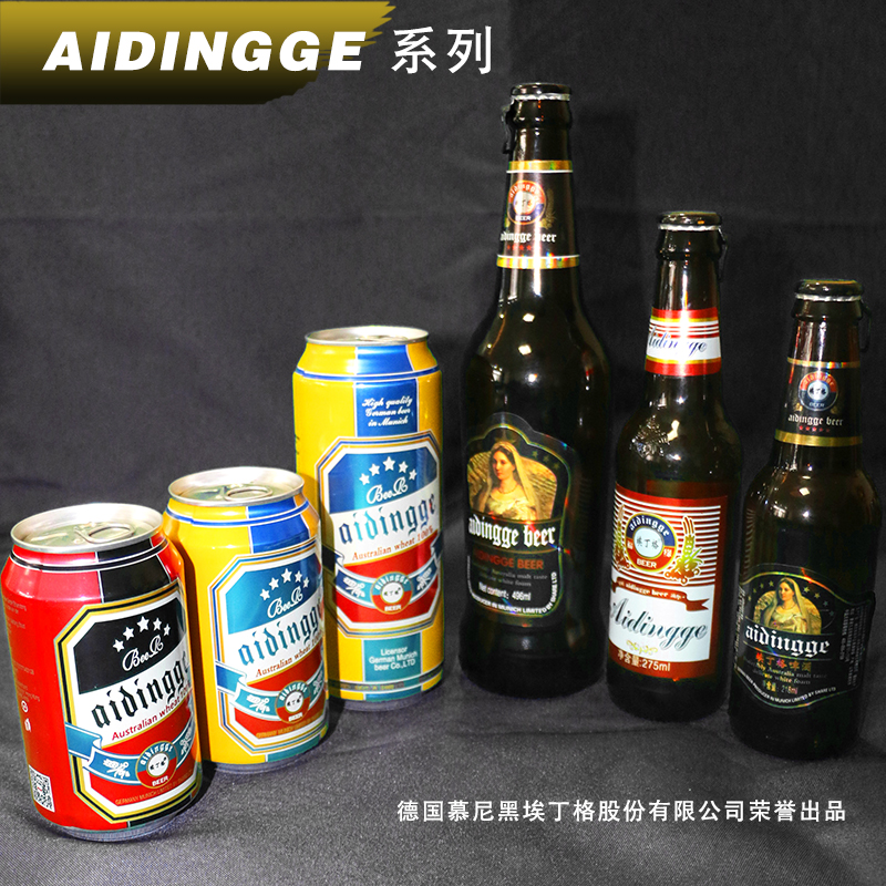 德国慕尼黑埃丁格啤酒 夜场易拉罐啤酒