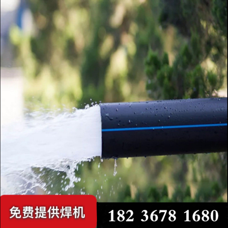 厂家直供PE给水管道 PE给水管材 PE给水管批发