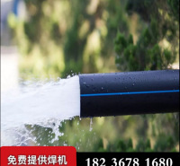 郑州PE给水管160PE管110PE管生产厂家