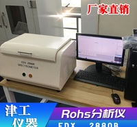 淮安长期现货rohs光谱仪坚固耐用