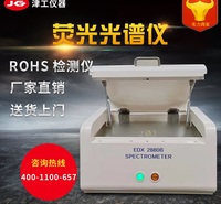 南通供应rohs2.0检测仪质量保证