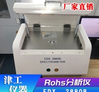 靖江加工生产X射线荧光光谱仪灵敏度高