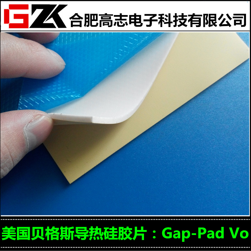 销售GAPPADTGP800VOS/GapPadVoSoft贝格斯导热硅胶片现货