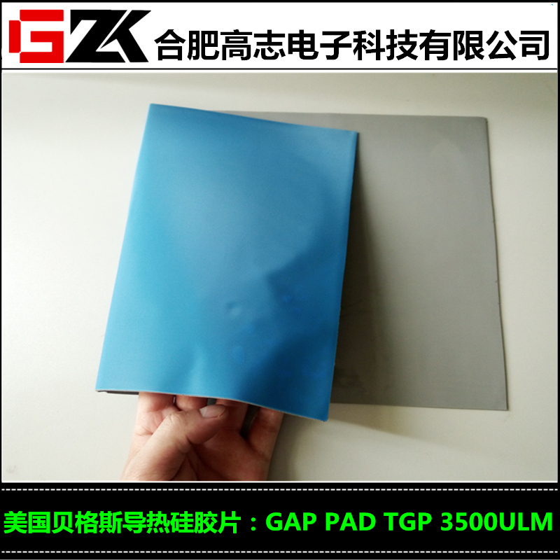 贝格斯GP3500ULM更新款GAPPADTGP3500ULM高志电子销售