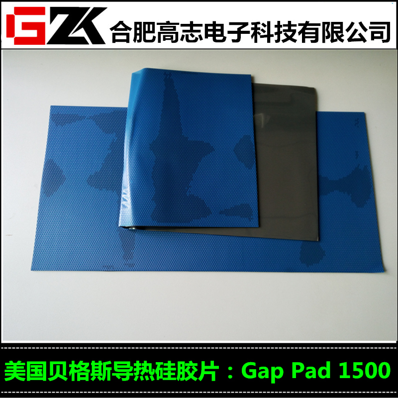 销售贝格斯导热绝缘片硅胶片GapPad1500/GAPPADTGP1500现货