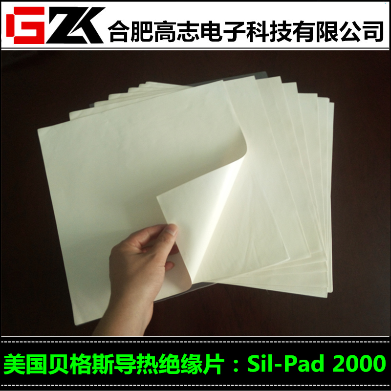 现货销售美国贝格斯SilPad2000导热硅胶片