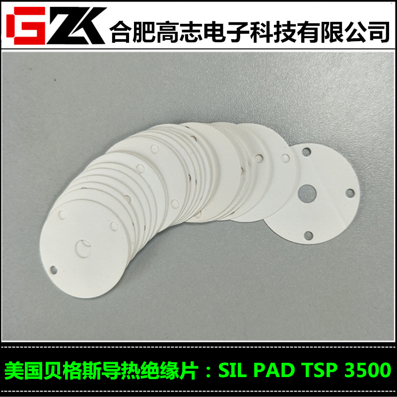 合肥购买美国贝格斯SilPad2000就选高志电子