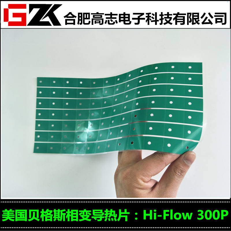 销售贝格斯HIFLOWTHF1600P相变导热片高导热绝缘