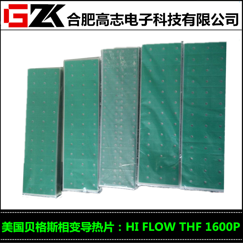 销售美国贝格斯绿色相变化导热片HF300P现货可模切